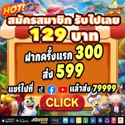 2RBET