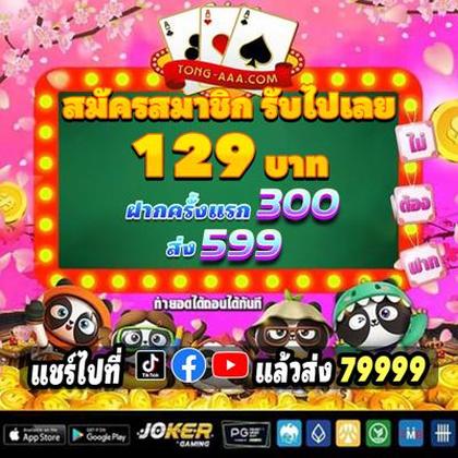 2RBET